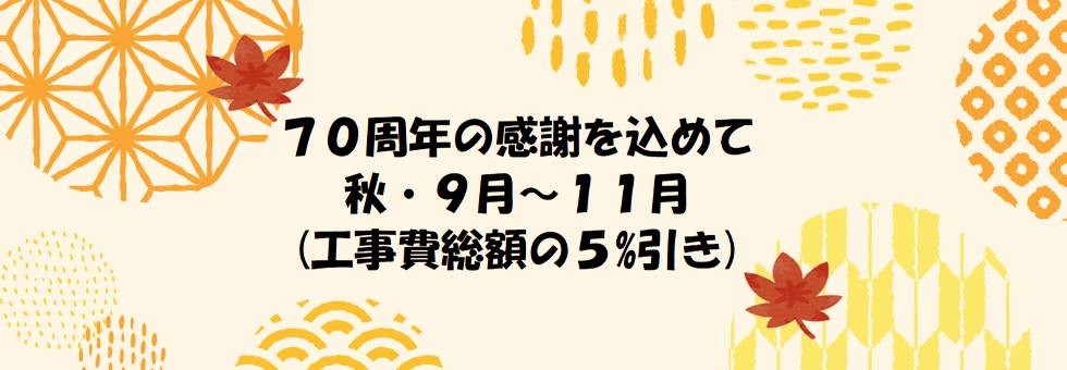 長谷川畳店 鶴岡市の畳屋さん 畳替え 交換時期 モダン 和風デザイン